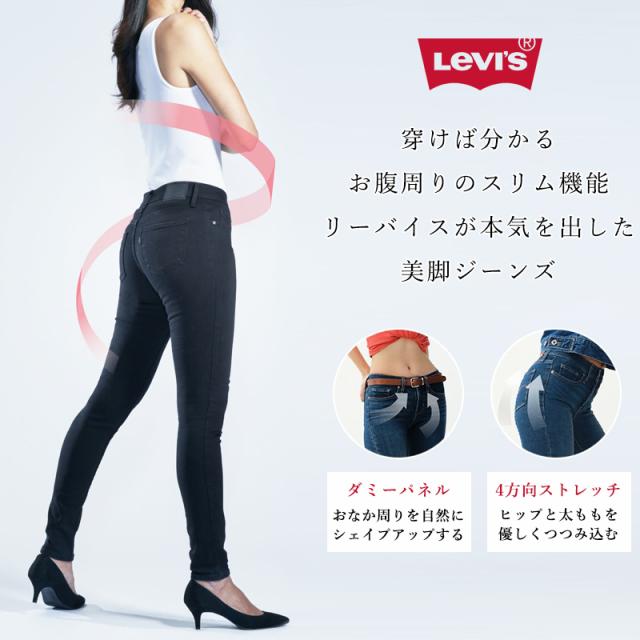 levis
