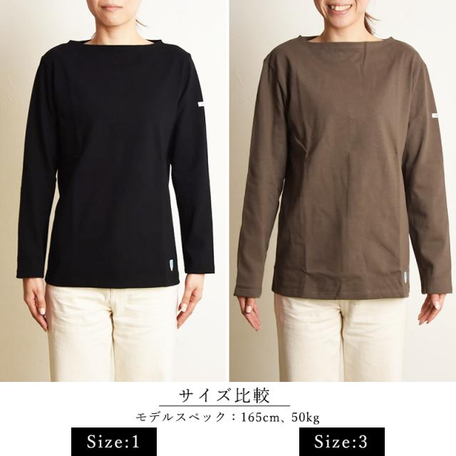 オーシバル オーチバル ORCIVAL フレンチ バスクシャツ ソリッド ボートネック コットンロード 長袖Tシャツ レディース メンズ 大きいサイズ B211 ORCIVAL オーシバル オーチバル フレンチ バスクシャツ ソリッド