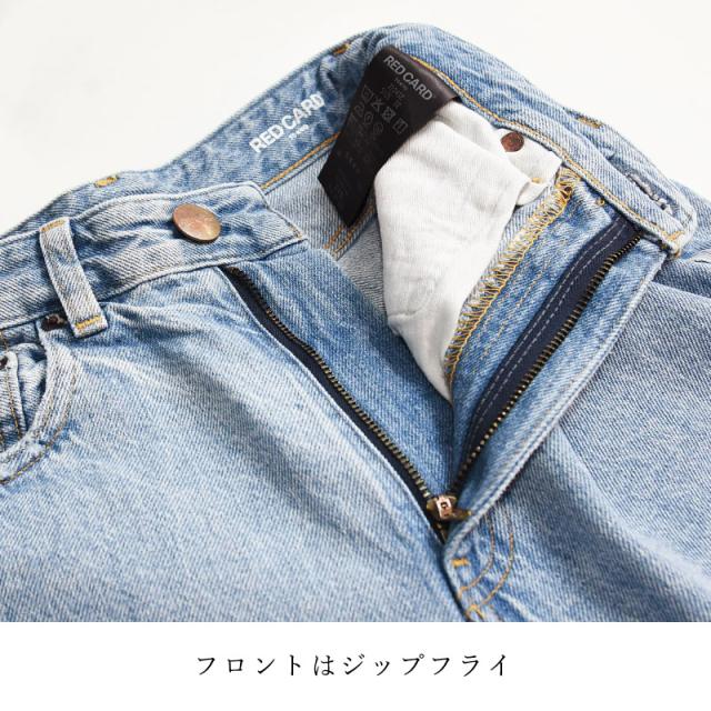 redcard,レッドカード,ジーンズ,デニムパンツ