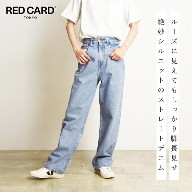 redcard,レッドカード,ジーンズ,デニムパンツ