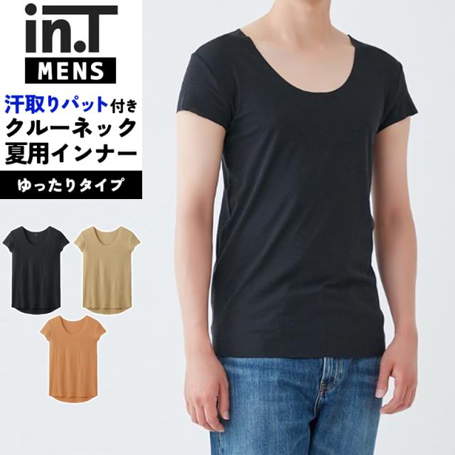 in.T　インナー