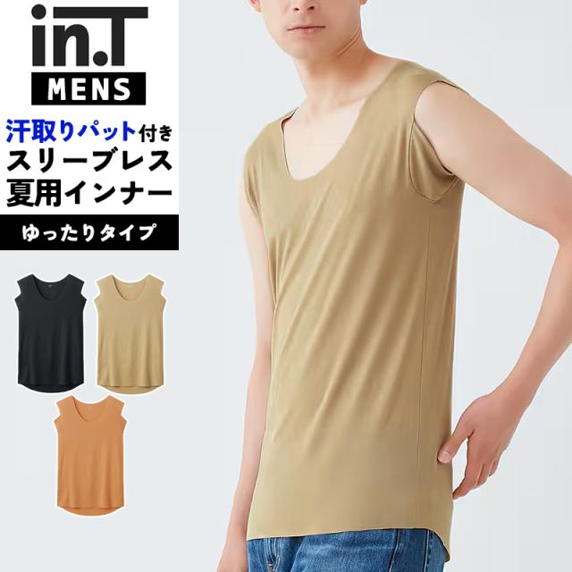 in.T　インナー