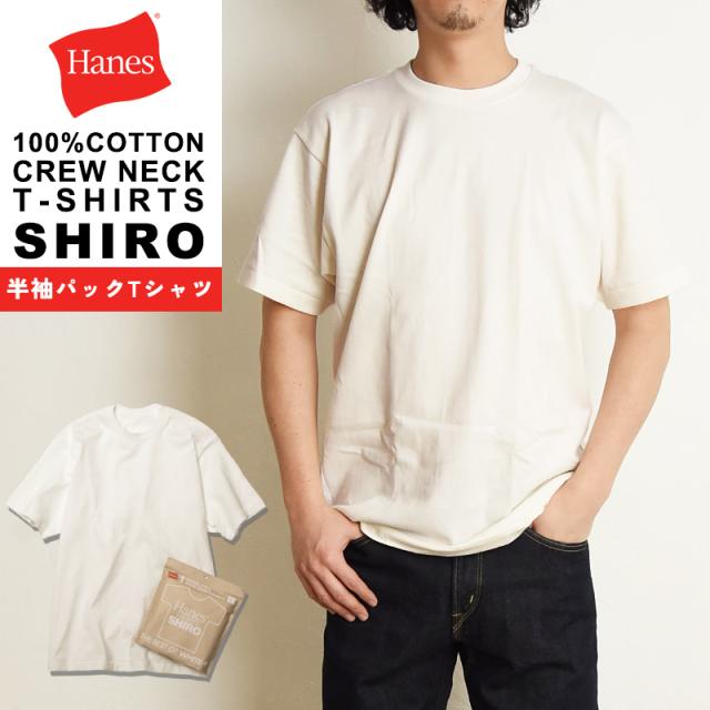 Hanes,ヘインズ