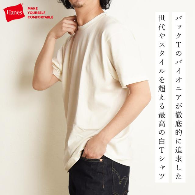 Hanes,ヘインズ