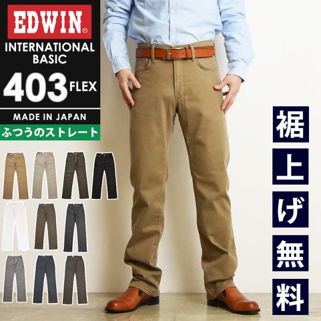edwin