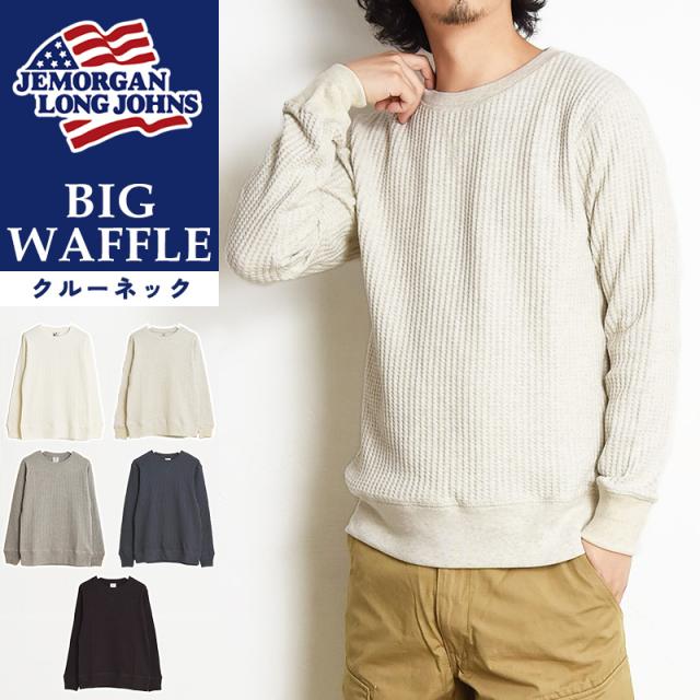 ジェーイーモーガン J.E.MORGAN ビッグワッフル ワッフル 無地 クルーネック カットソー 長袖 ロンT スウェット メンズ サーマル 厚手 カジュアル jemorgan JB001-52C