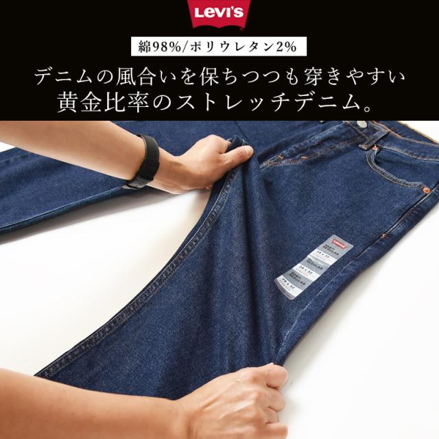 levis,リーバイス