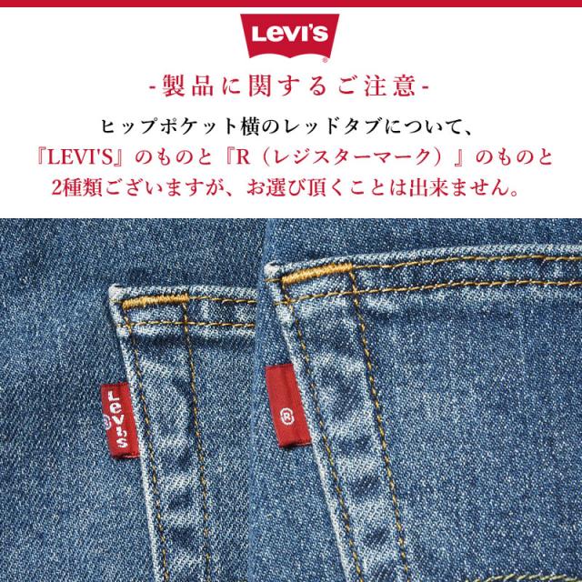 levis,リーバイス