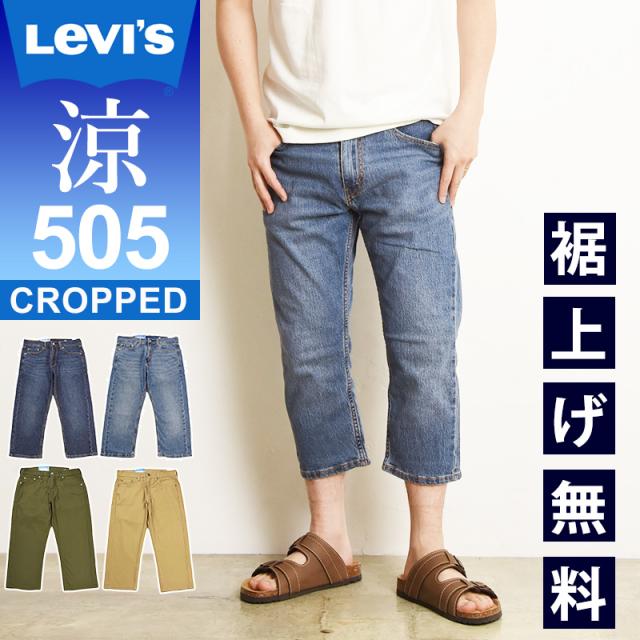 levis,リーバイス