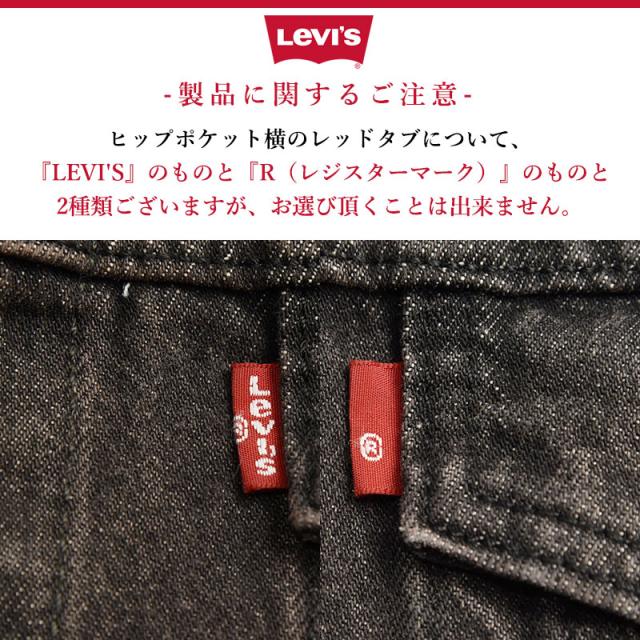 levi's,levis,リーバイス