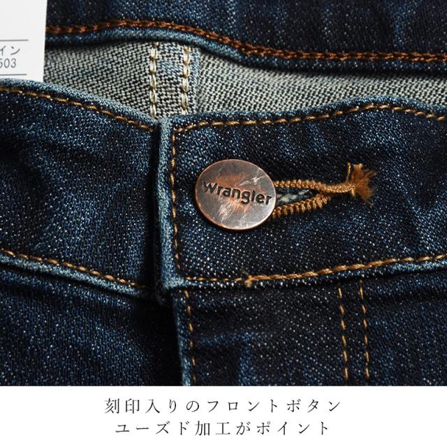 wrangler