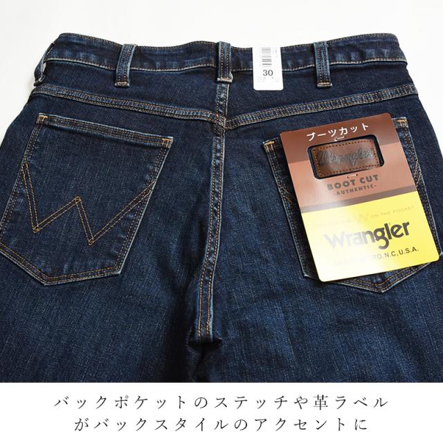 wrangler
