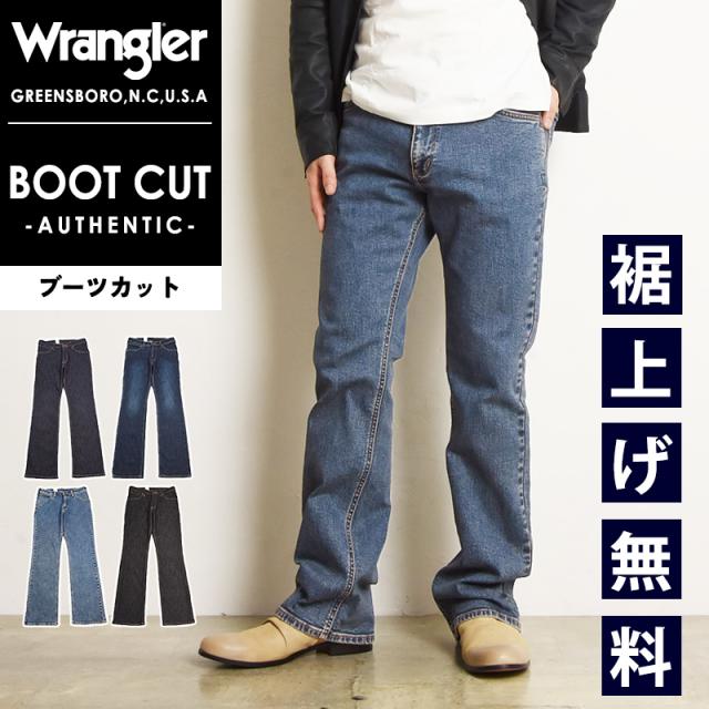 wrangler