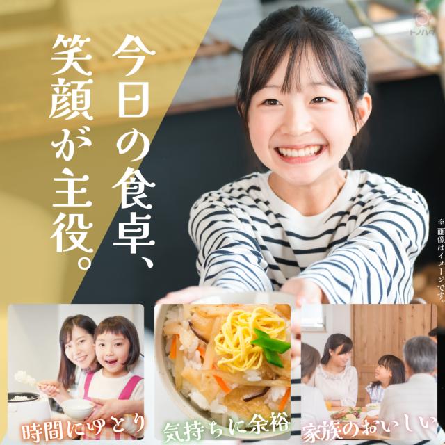 今日の食卓、笑顔が主役。時間にゆとり。気持に余裕。家族のおいしい。