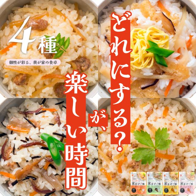 どれにする？が、楽しい時間。4種。個性が彩る、我が家の食卓。