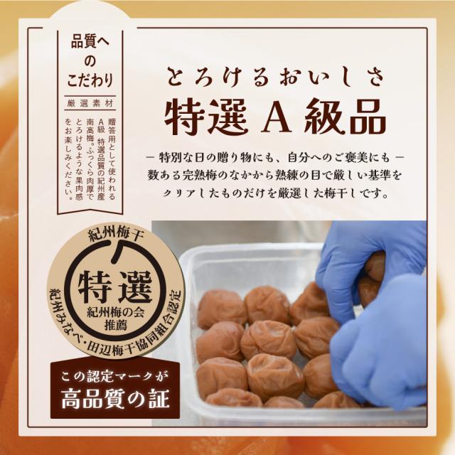 とろけるおいしさ特選A級品。この認定マークが高品質の証。