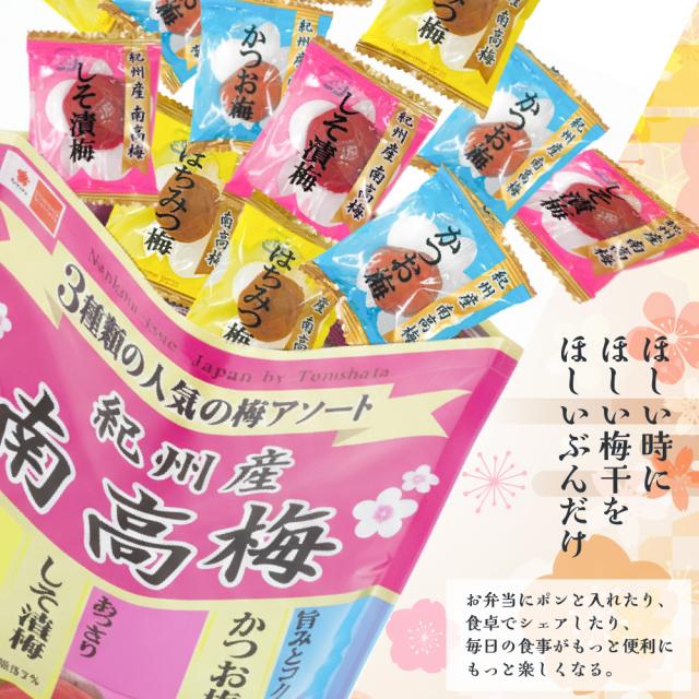 ほしい時に、ほしい梅干を、ほしいぶんだけ。お弁当にポンと入れたり、食卓でシェアしたり、毎日の食事がもっと便利にもっと楽しくなる。