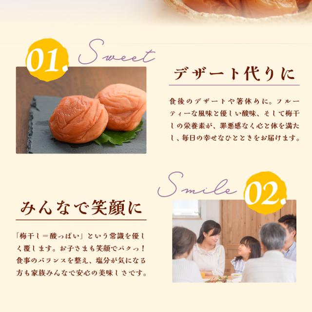 01.デザート代わりに。02.みんなで笑顔に。