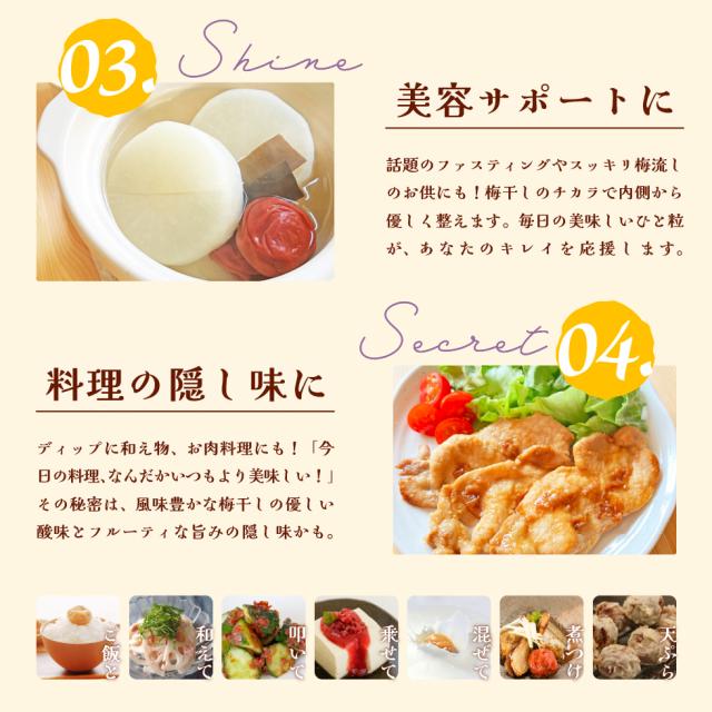 03.美容サポートに。04.料理の隠し味に。