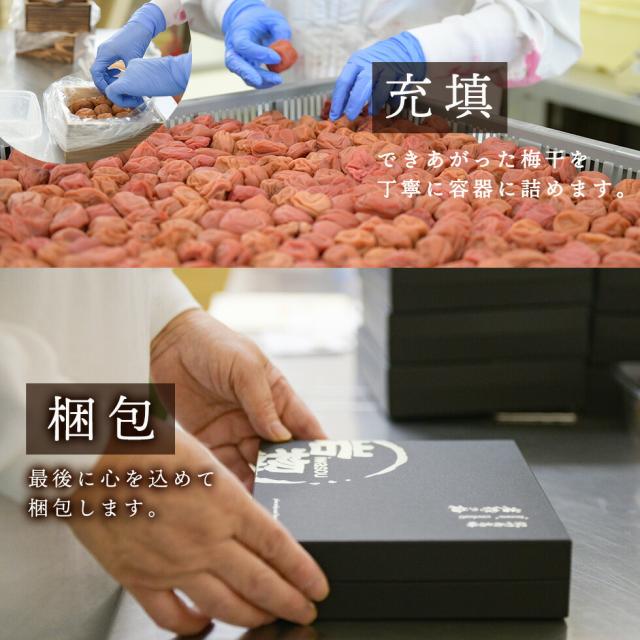 ”梅干し“