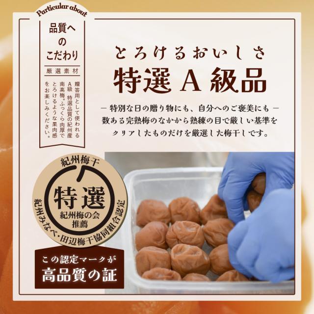 とろけるおいしさ特選A級品。この認定マークが高品質の証。