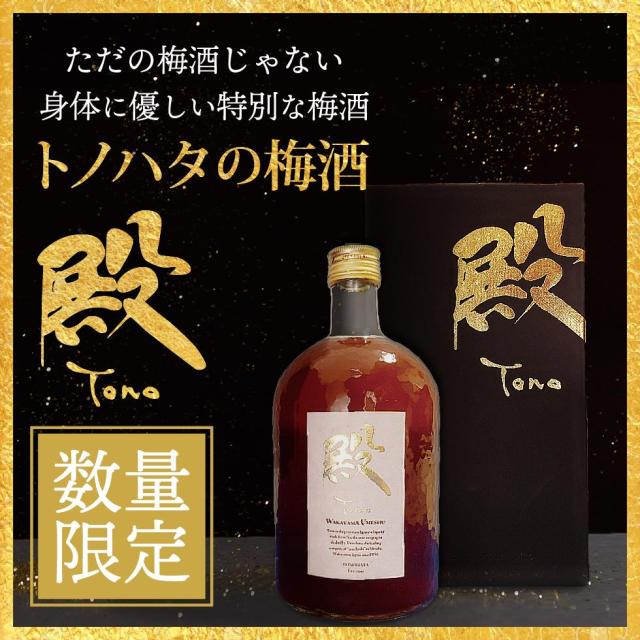 tono-8.jpg
