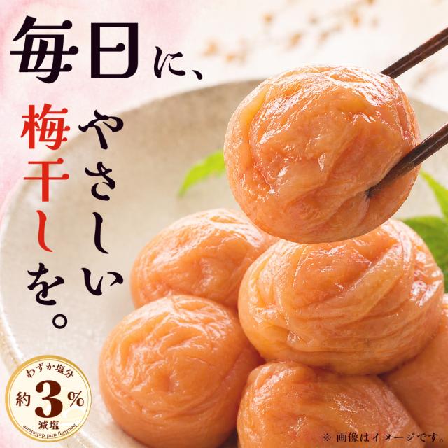 毎日に、やさしい梅干しを。