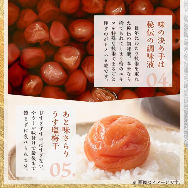 味の決め手は秘伝の調味液。あと味さらりうす塩梅干。