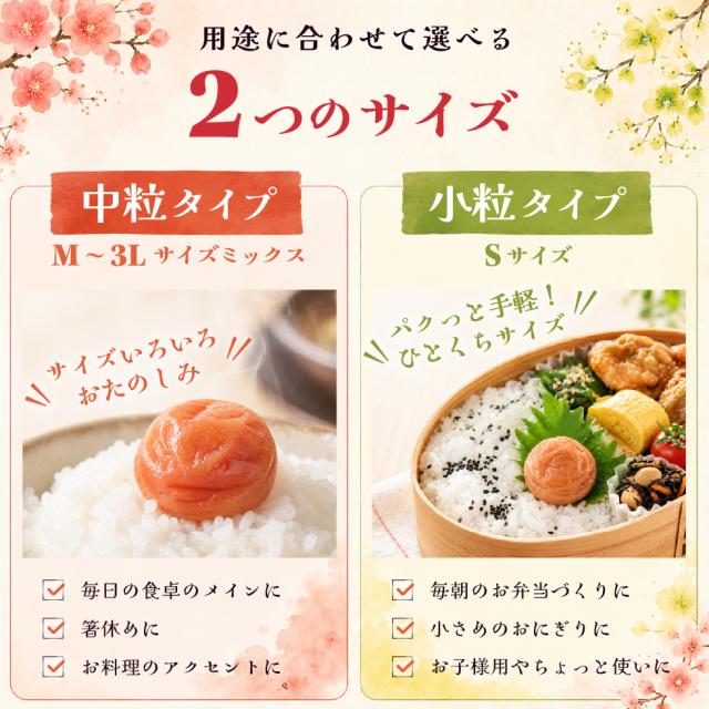 用途に合わせて選べる2つのサイズ。中粒タイプと小粒タイプ。