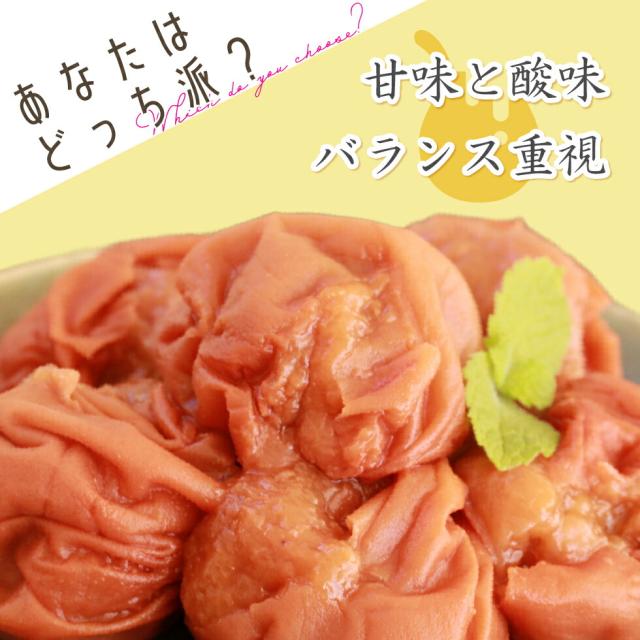 あなたはどっち派？甘みと酸味バランス重視。