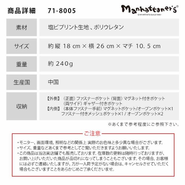 Manhattaner's マンハッタナーズ ショルダーバッグ 71-8005 猫 猫柄 久