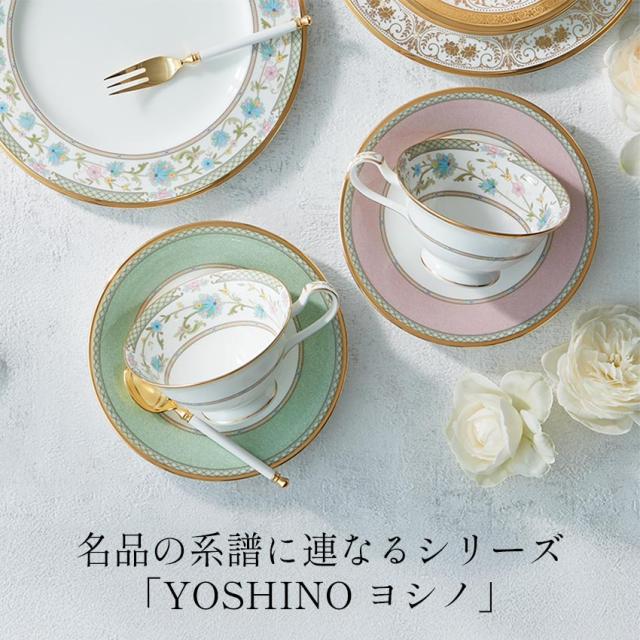 ノリタケ ヨシノ