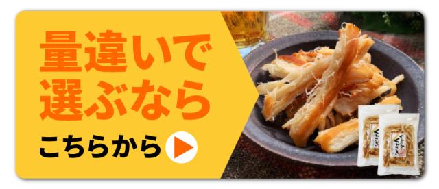 おつまみ 珍味 送料無料