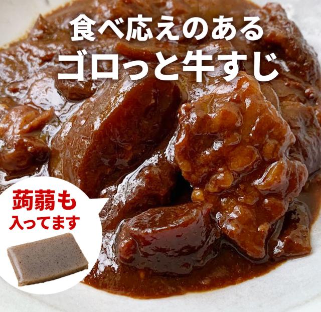 牛すじ土手煮