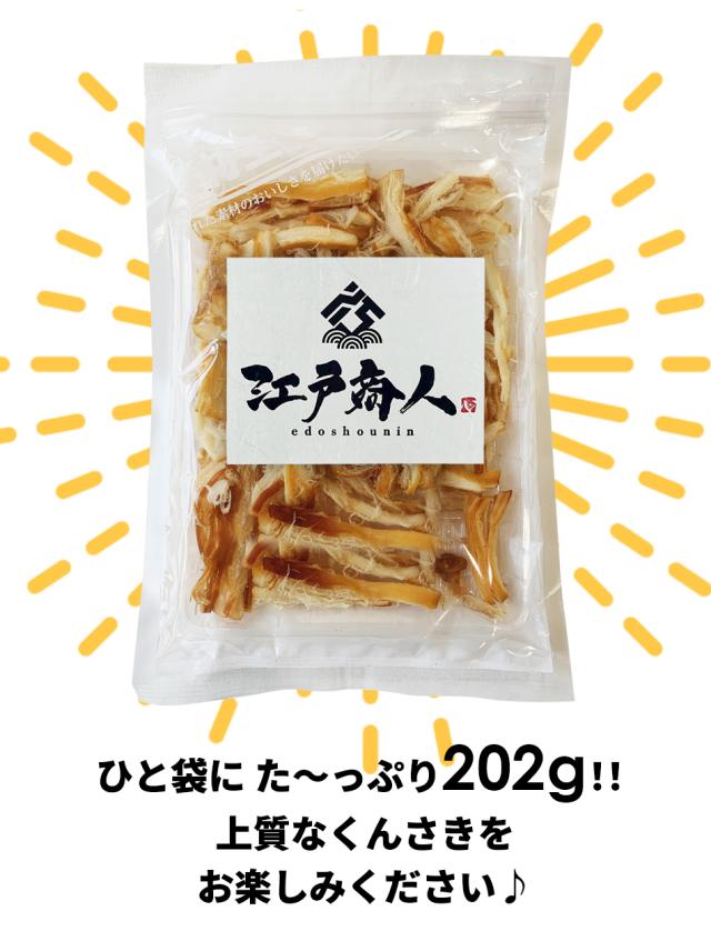 おつまみ 珍味 送料無料