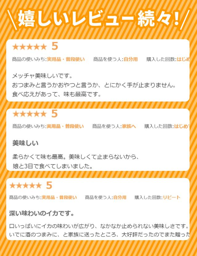 おつまみ 珍味 送料無料