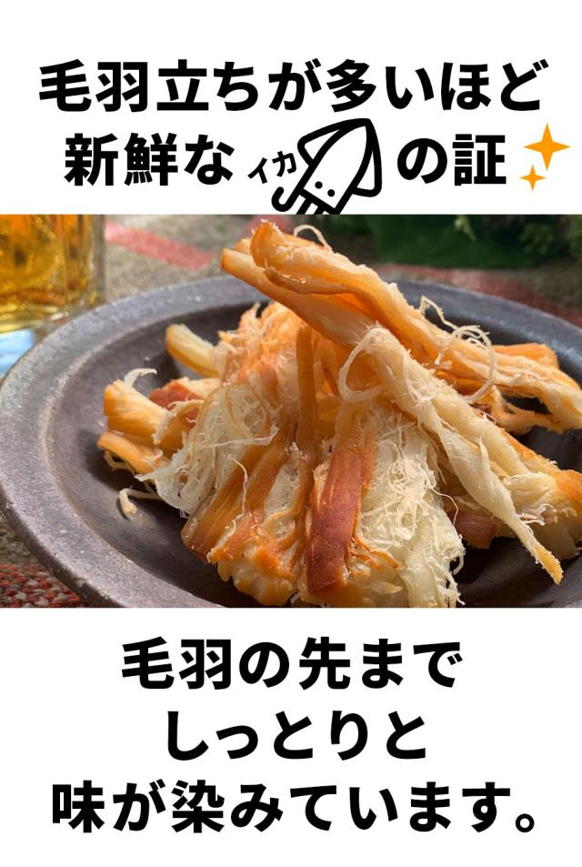 おつまみ 珍味 送料無料