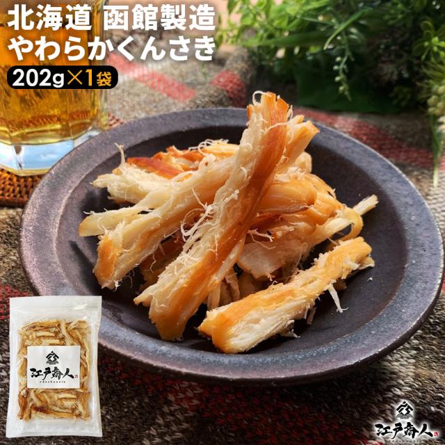 おつまみ 珍味 送料無料
