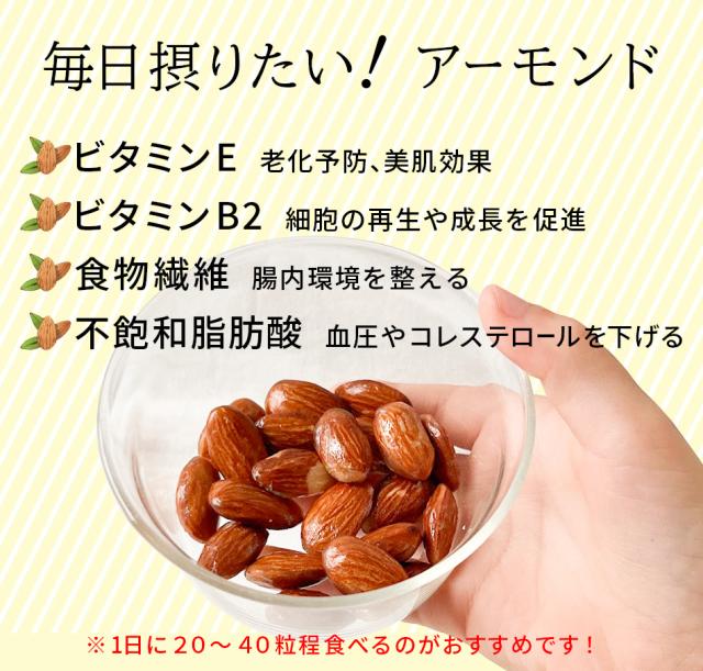 あめがけアーモンド