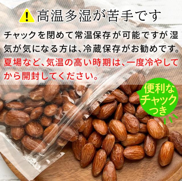 あめがけアーモンド