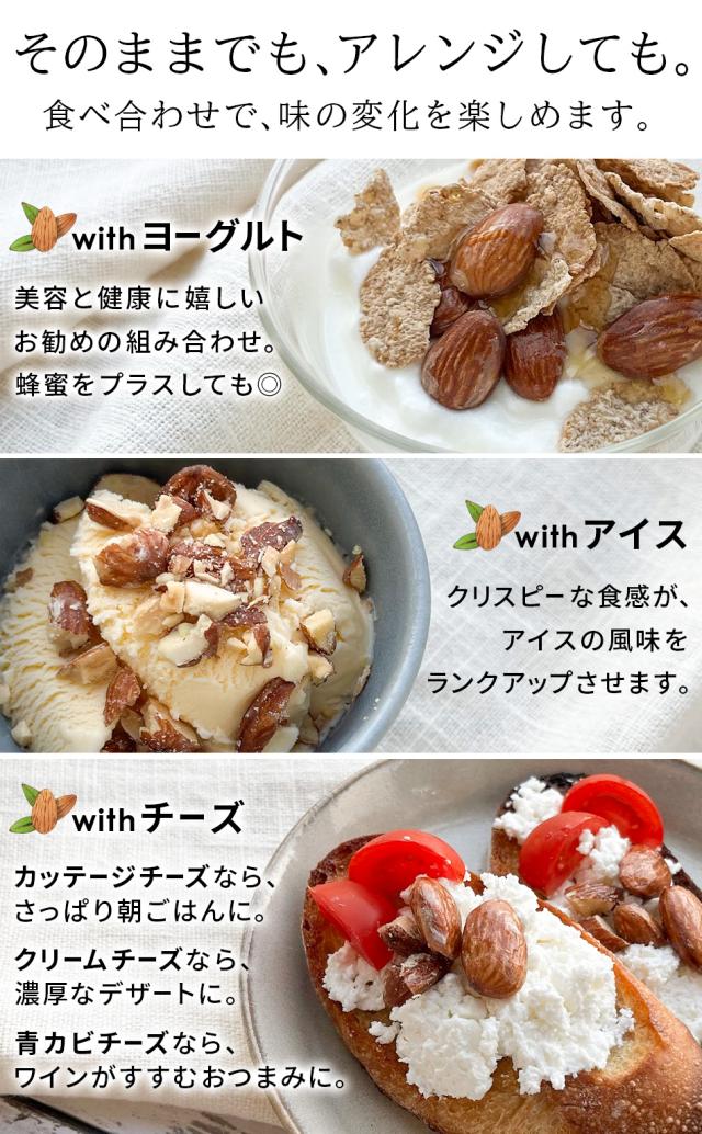 あめがけアーモンド