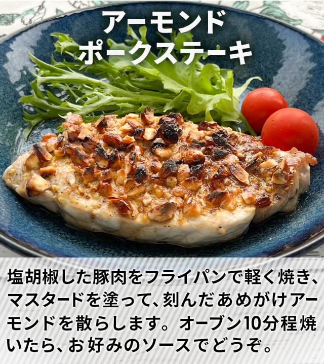 あめがけアーモンド