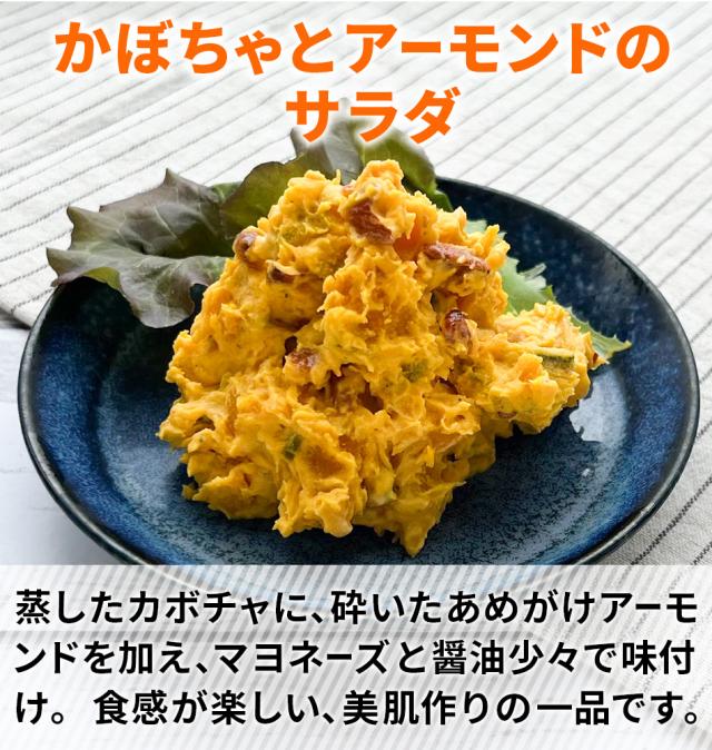 あめがけアーモンド