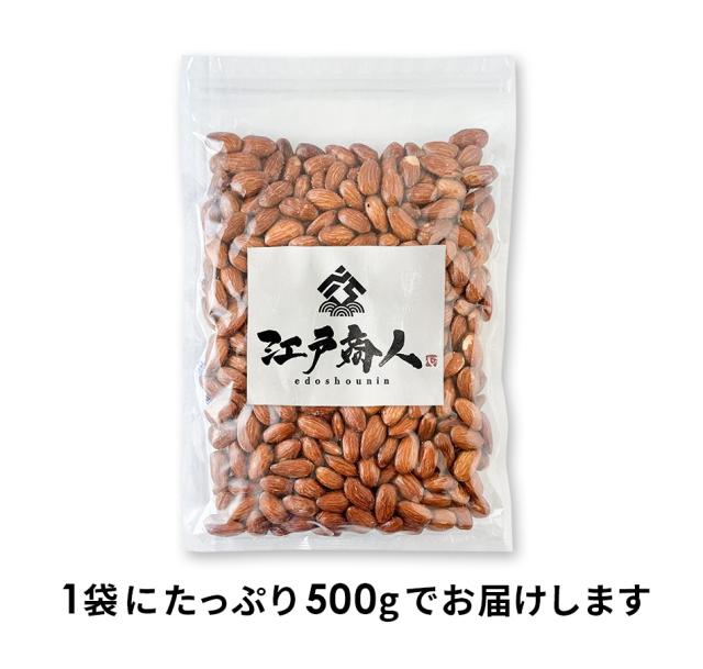 あめがけアーモンド