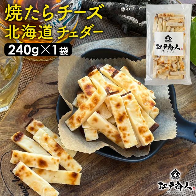 おつまみ 珍味 送料無料