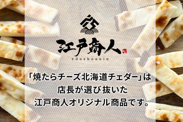 おつまみ 珍味 送料無料