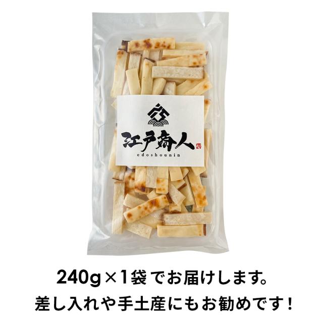 おつまみ 珍味 送料無料