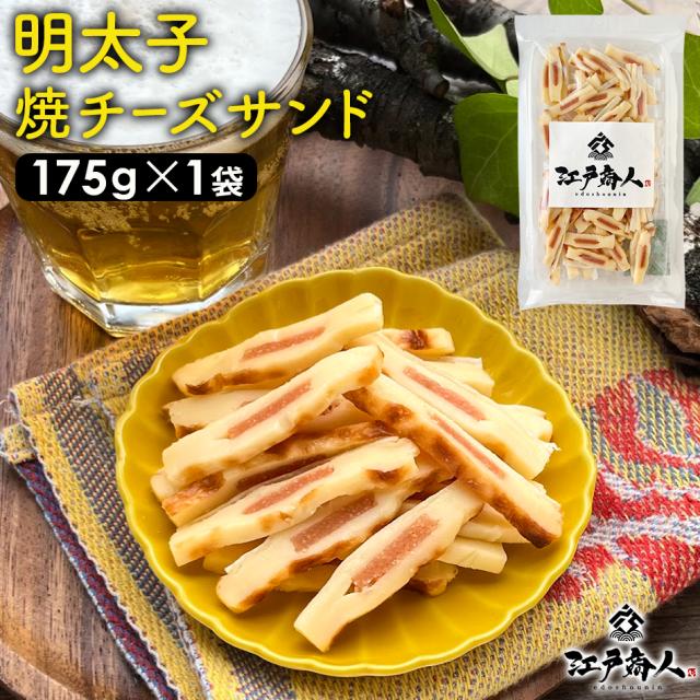 おつまみ 珍味 送料無料