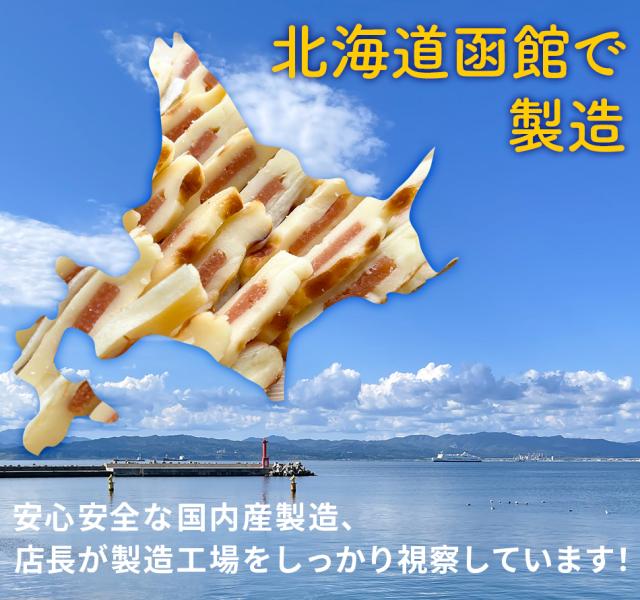 おつまみ 珍味 送料無料
