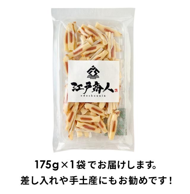 おつまみ 珍味 送料無料